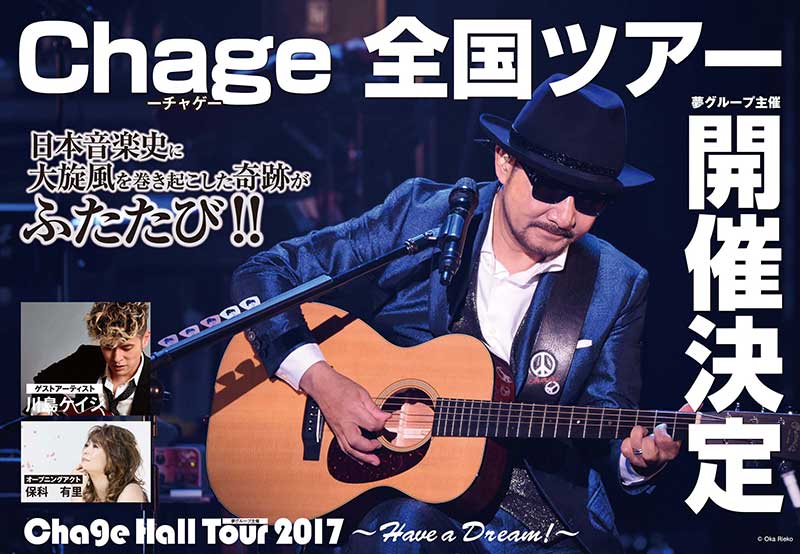 Chage Hall tour 2017