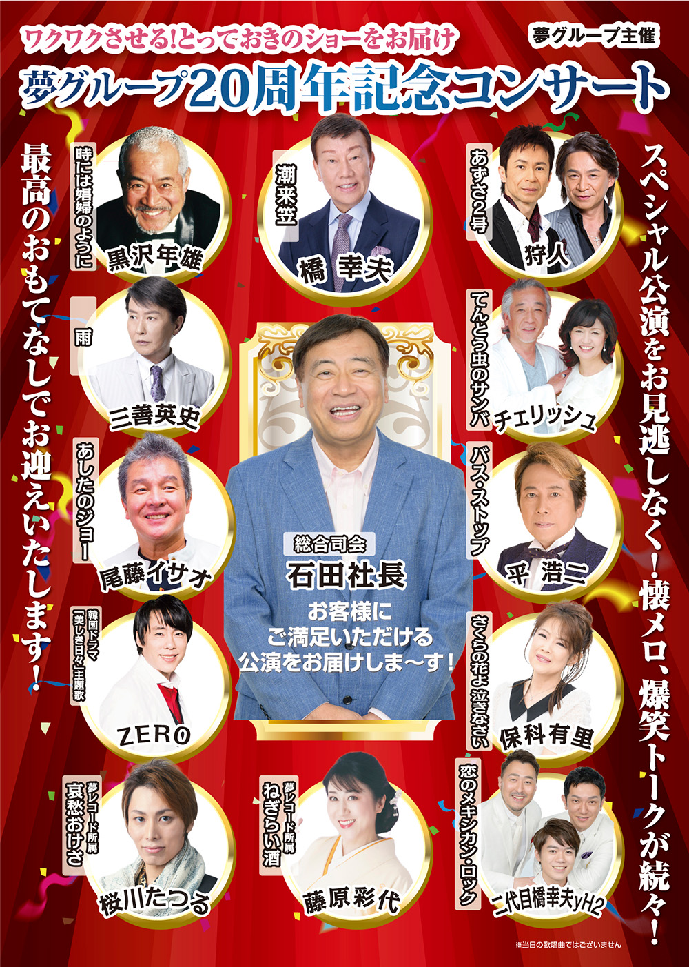 【悲報】フジテレビのスポンサー、夢グループのみへ  [884040186]YouTube動画>1本 ->画像>4枚 