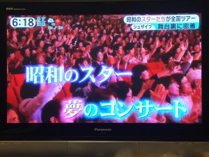 夢コンサート:みんなのニュース