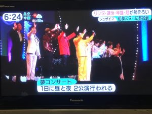 夢コンサート:みんなのニュース