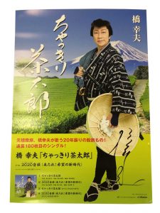 twitterキャンペーン:橋幸夫