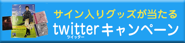 twitter_campaign