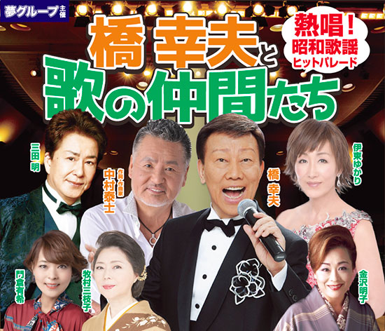 夢 グループ マスク 通販